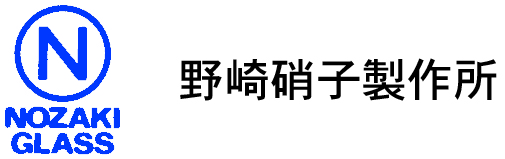 野崎硝子製作所