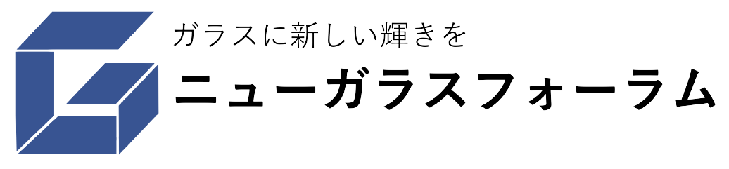 ニューガラスフォーラム会長